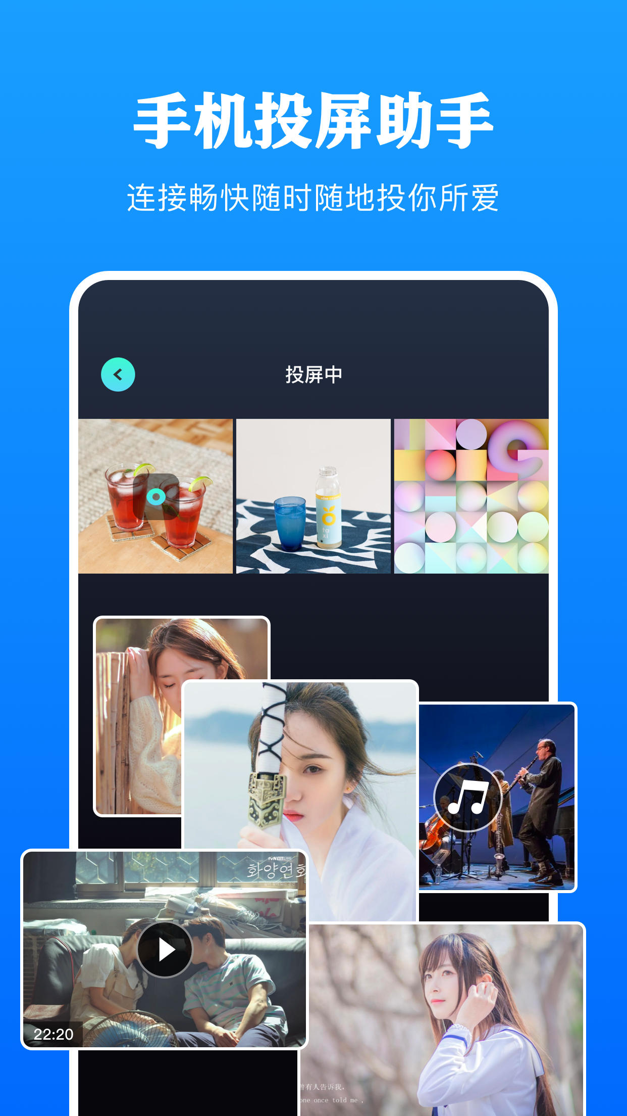 剧白投屏v1.2