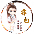 亦白香肠科技v1.75.00
