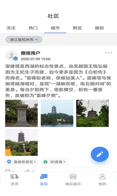 房车游居者v1.4.1