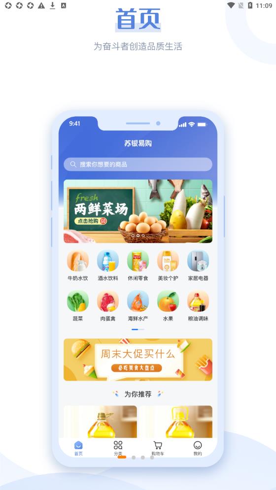银易购v1.0.1