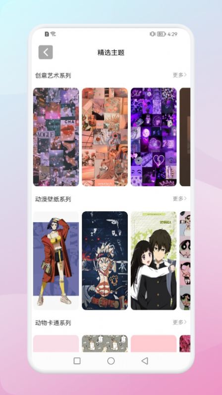 百变壁纸达人v1.1