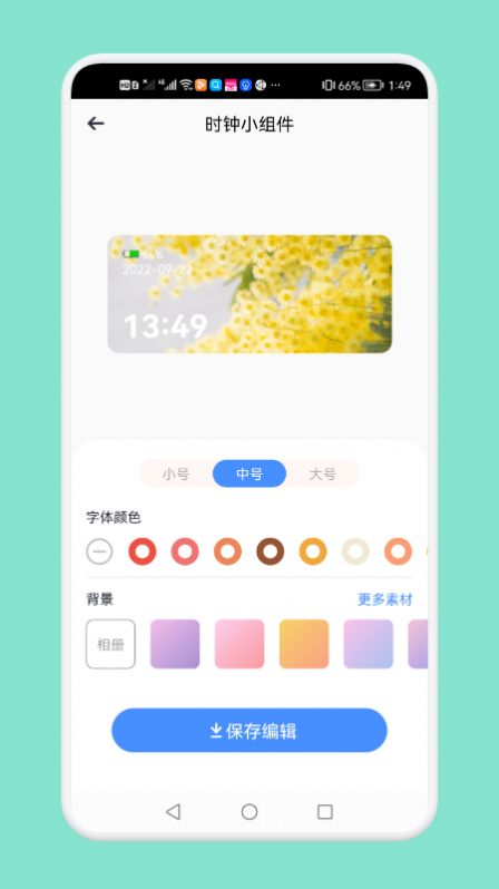 熊熊小组件v1.1