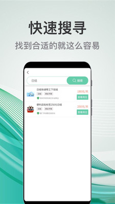 妙妙兼职v1.0.0