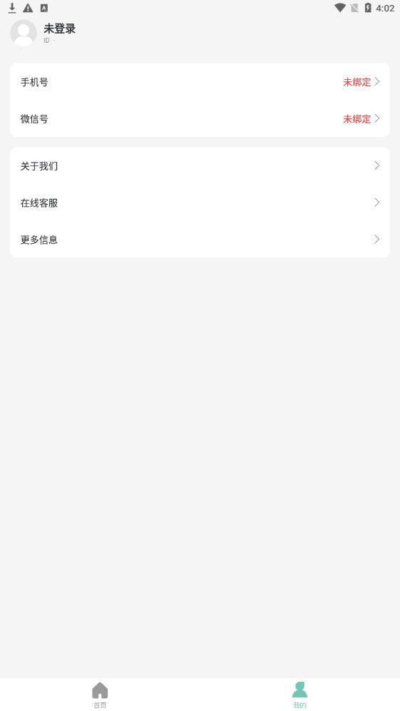 幸福计步v1.0.1