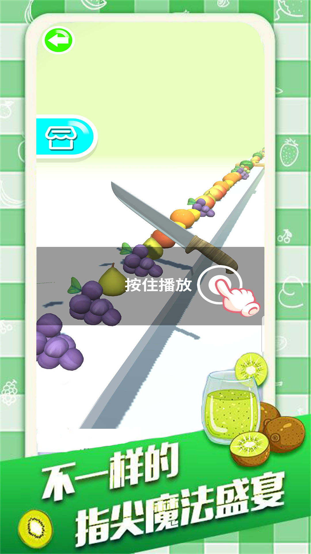 肥肥猫切水果v1.4