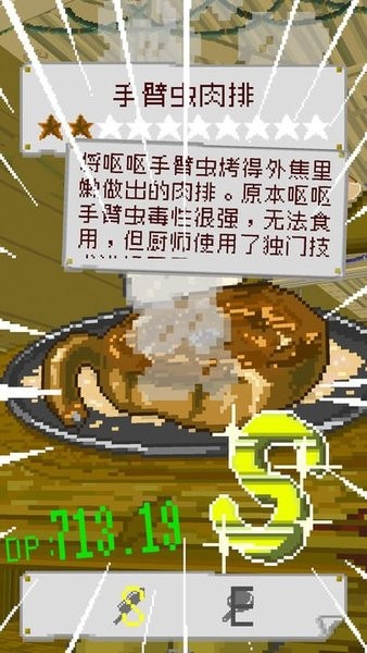 末日餐厅v1.35