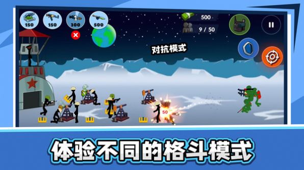 火柴人乱斗2v1.0.0