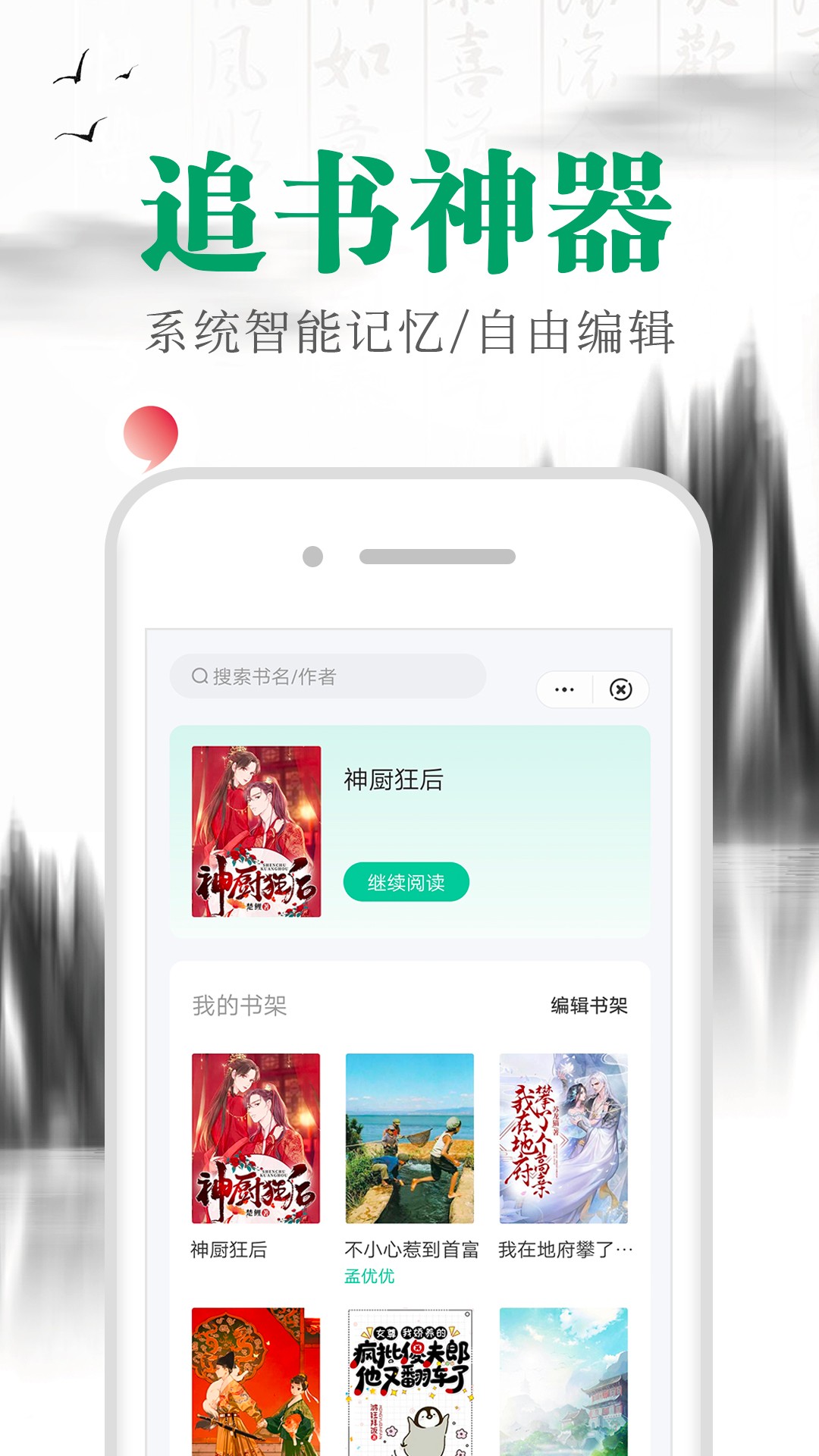 满孟小说免费版v4.0.2