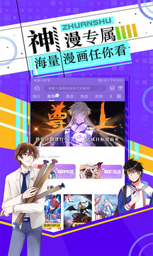 神漫画去广告vipv3.0.3