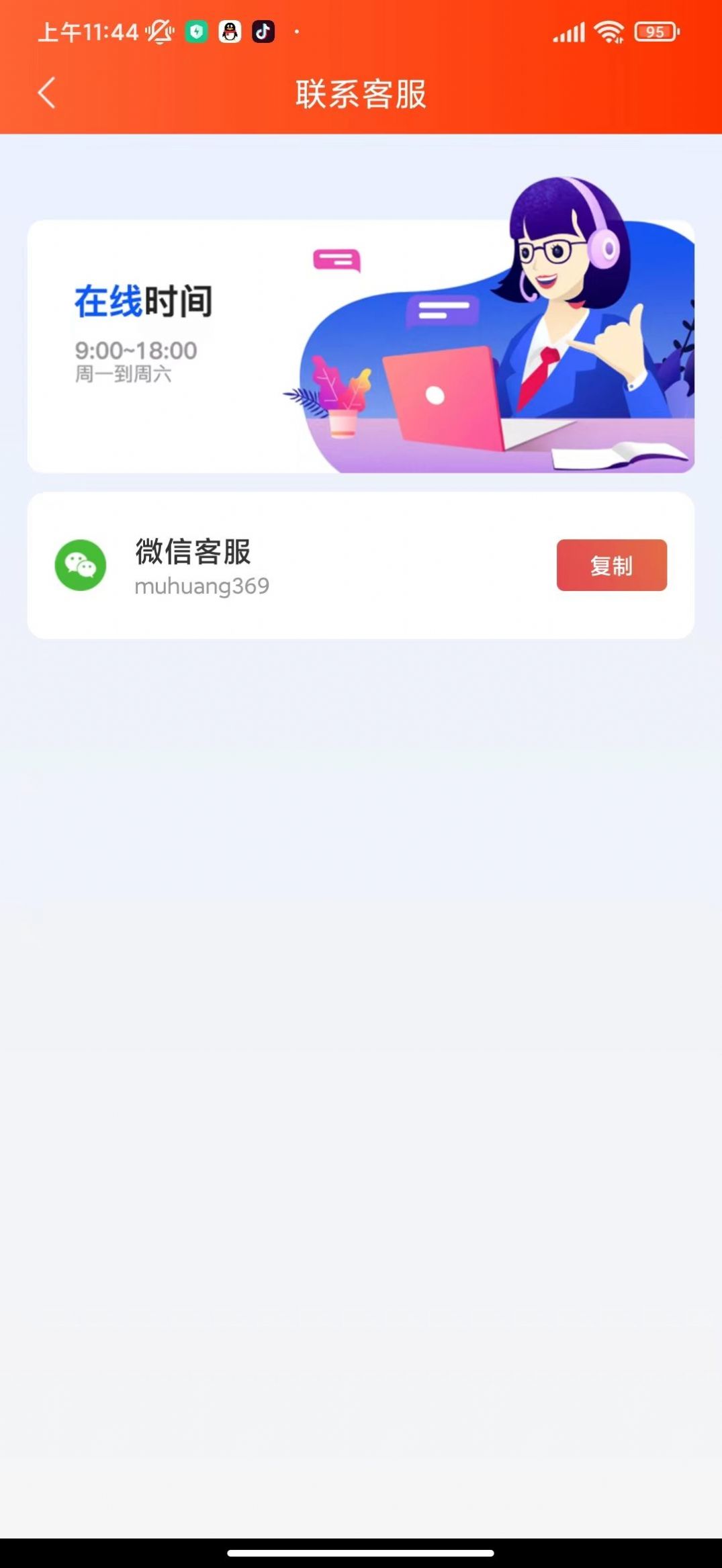 全民爱运动PROv5.0.0