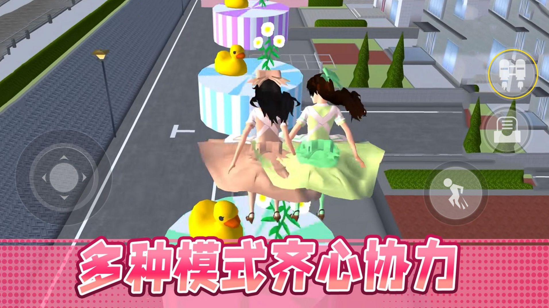 男生女生大冲刺v1.0