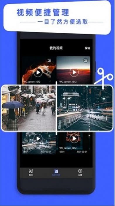 禾立视频剪辑大师v2.2