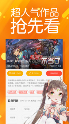 菠萝包漫画无限火劵版v1.4.9