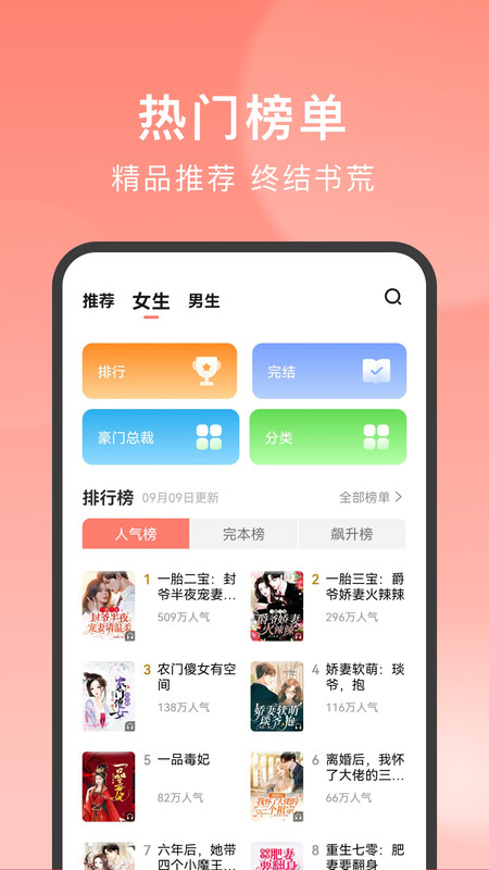 独宠小说v1.1.6.2