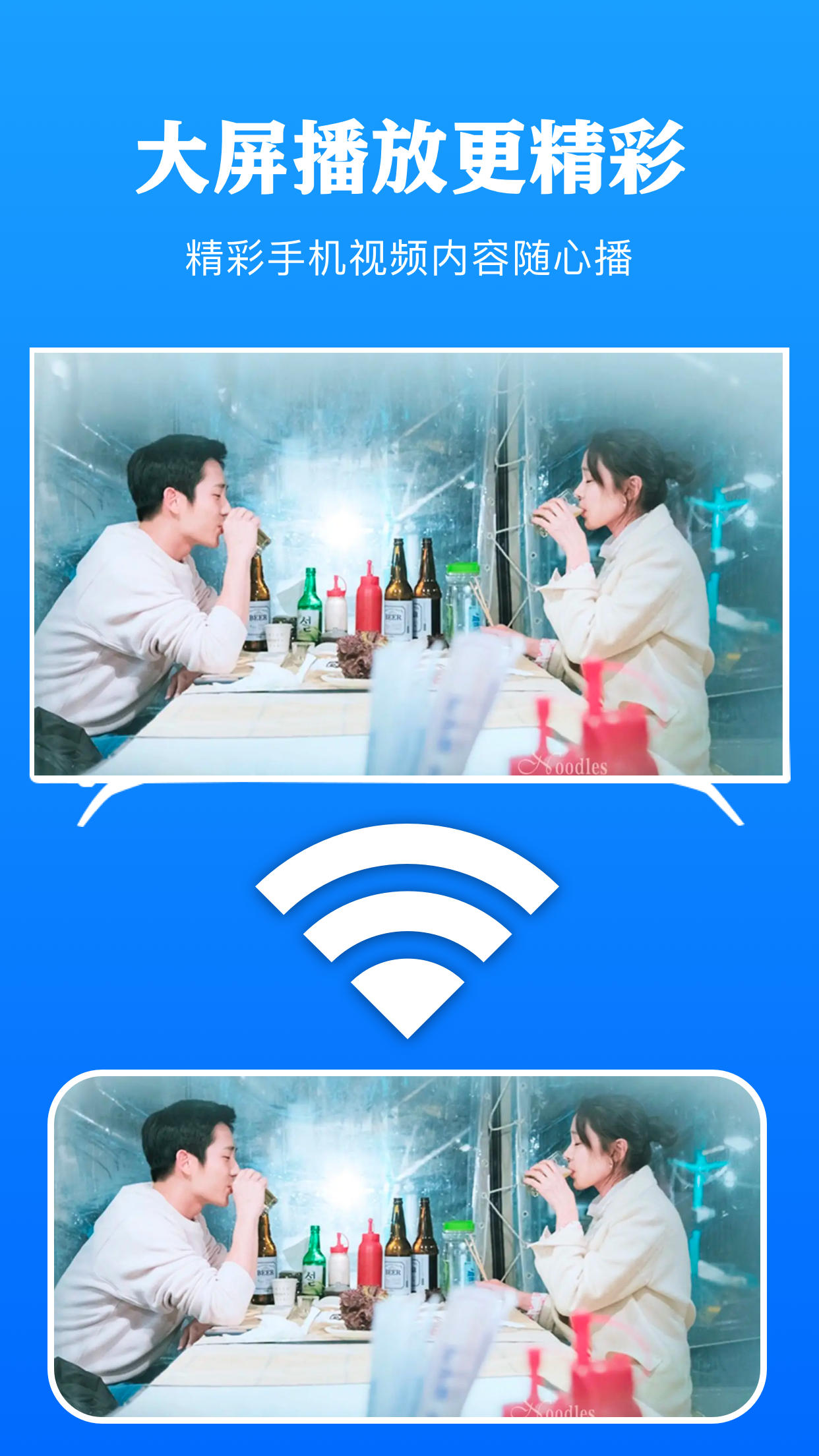 剧白投屏v1.2