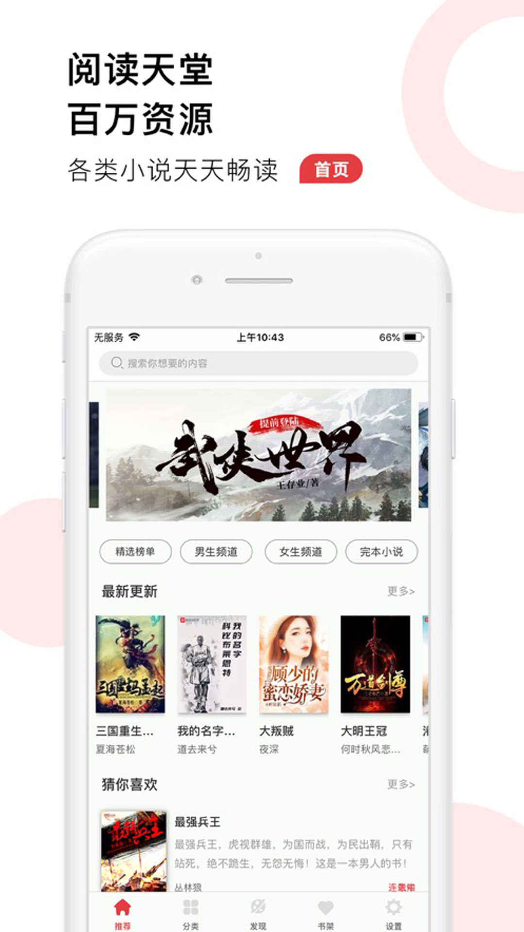 52追书大全正版v1.0.3