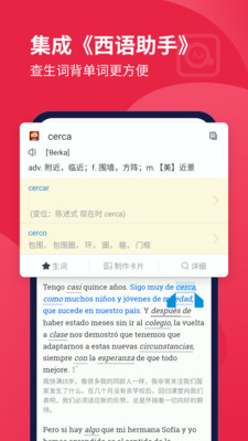 每日西语听力v10.2.4