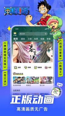 爱奇艺叭嗒免费版v5.9.1