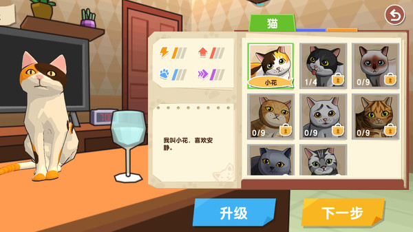 顽皮猫v1.0.2