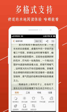 开卷小说无限书币版v8.070