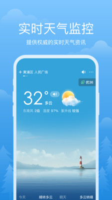 祥瑞天气v2.2.5
