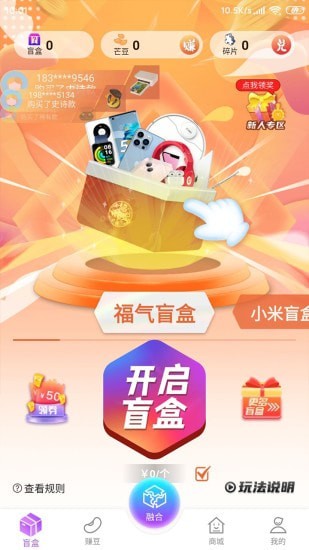 全民来芒盒v1.00.006