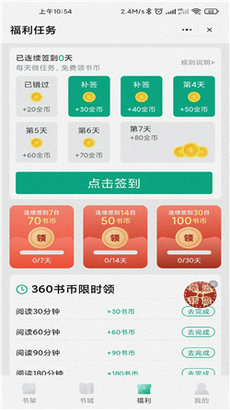 甜菜书城v3.4.6