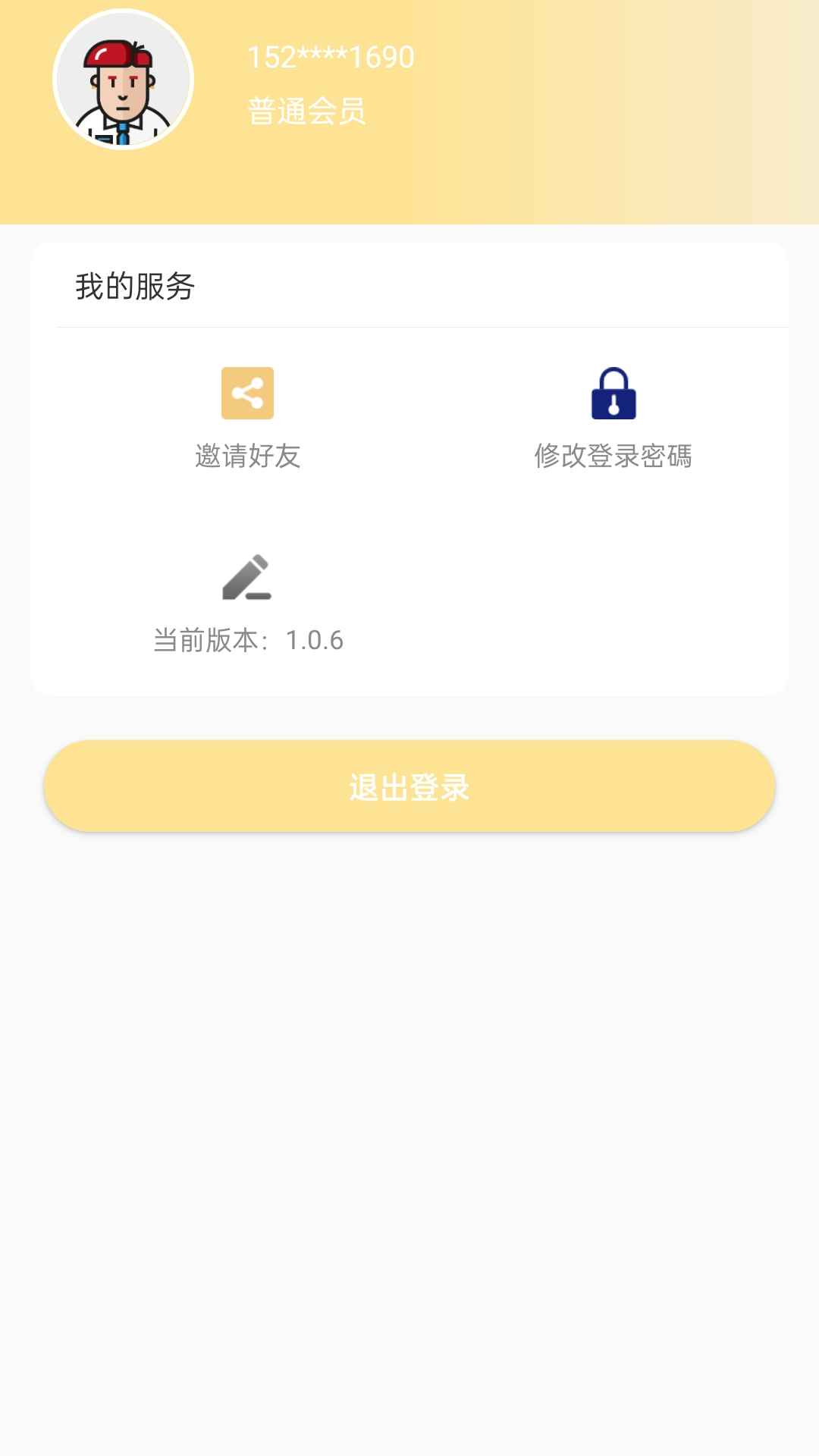 蛋糕工坊v1.0.6