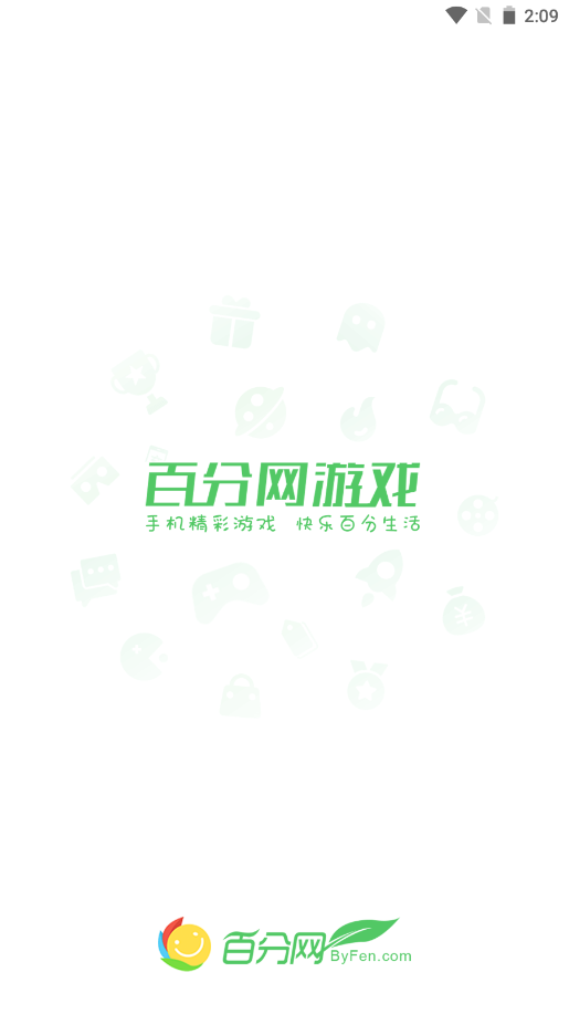 百分网游戏盒子安卓版v5.7.8