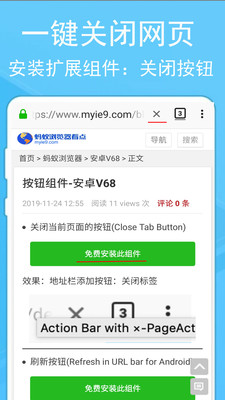 蚂蚁浏览器免费版v40.22