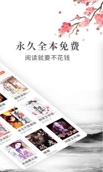 拼拼小说v1.3.4