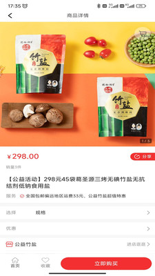 优享鑫生活v2.3