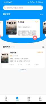 宜阅小说v1.0.10