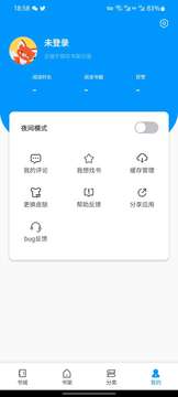 宜阅小说v1.0.10