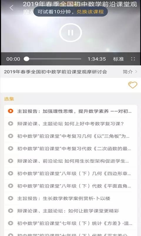 前沿课堂v1.6