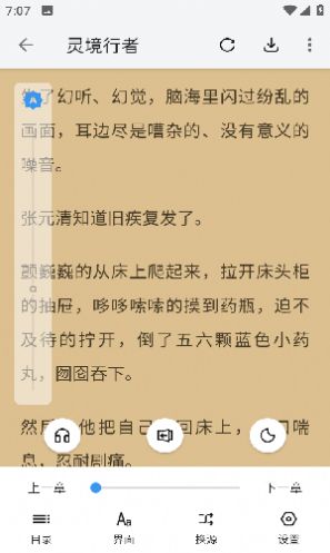 逗比小说v1019