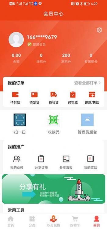 WEIMSHOP商城v1.0.4