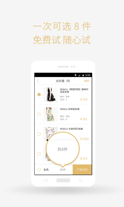 尽力优品v1.0