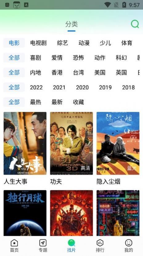快狗影视大全v1.0.22