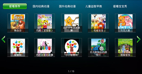 爱看动漫乐园v2.5