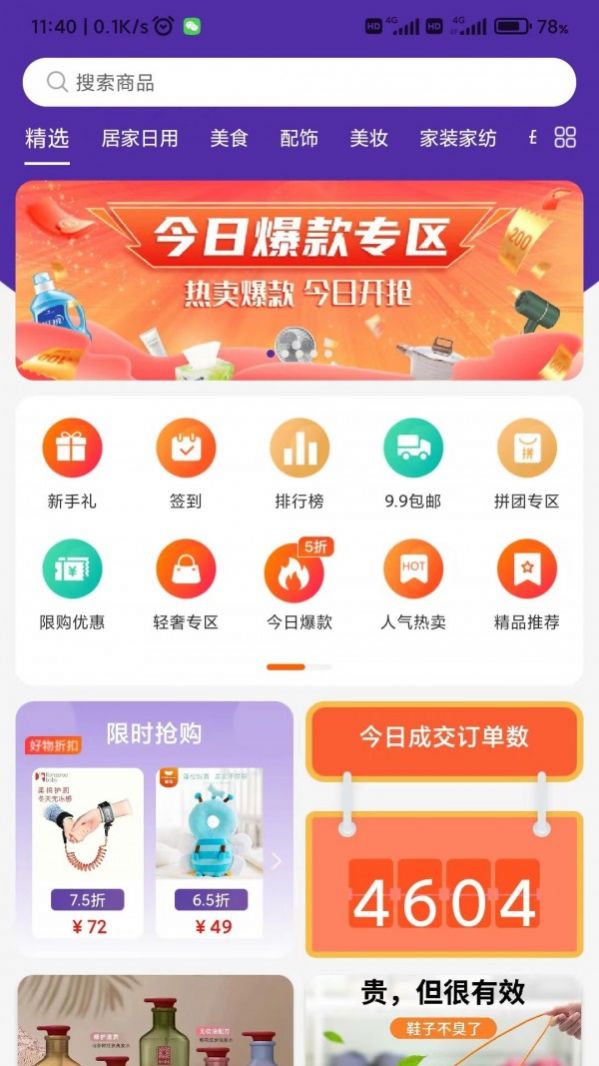 快季v3.0.1