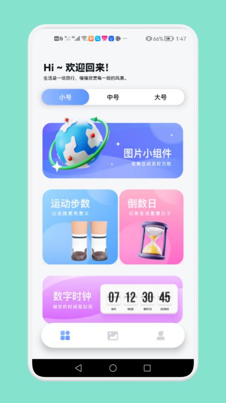 熊熊小组件v1.1
