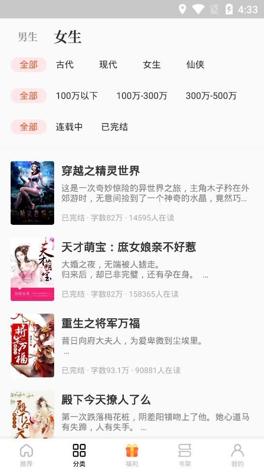 追风小说v1.0.0.220713