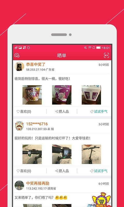 零钱云购v3.5