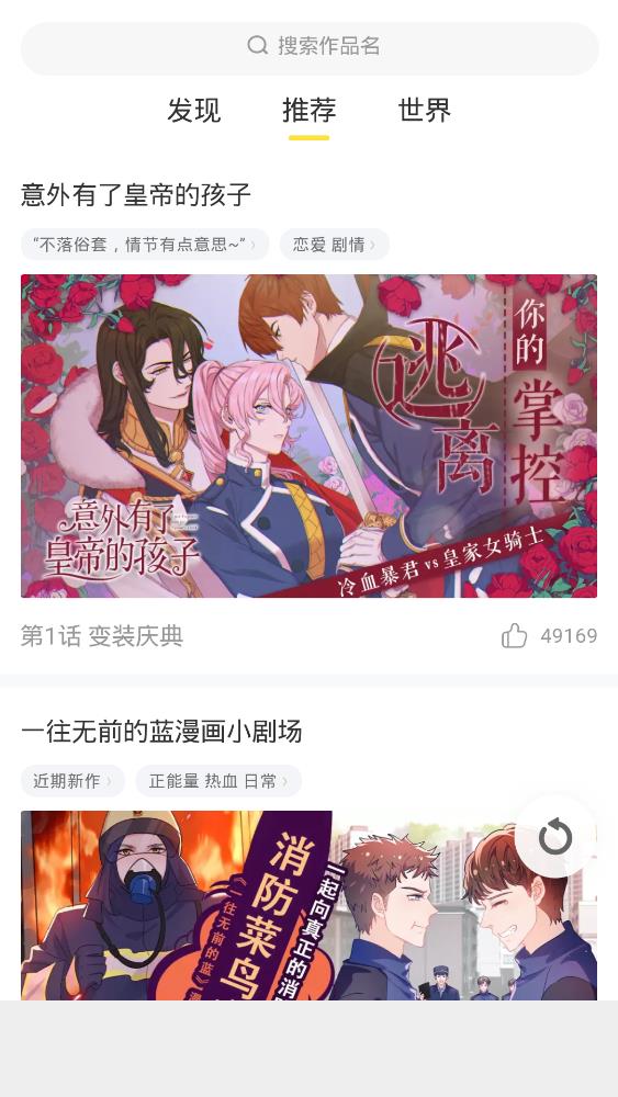 宝岛漫画免费版v1.4