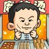 摆摊生涯v1.0.8