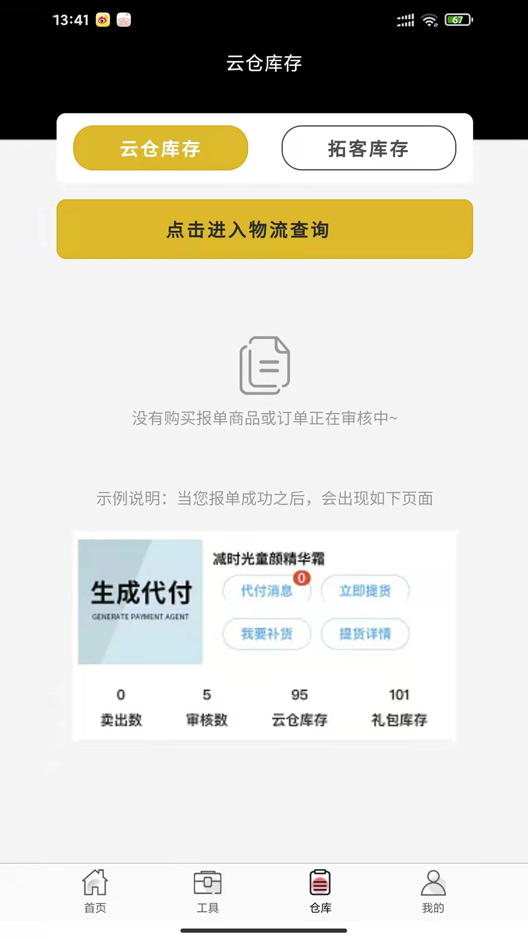 美造优品v1.0.0