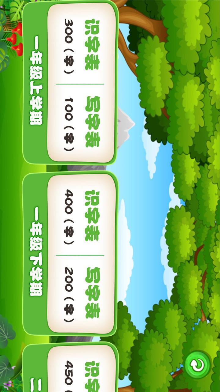 学生宝宝学汉字v1.0.8