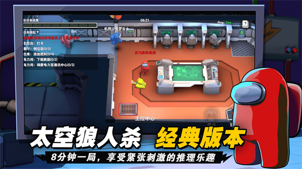 嘿嘿太空杀内置修改器版v1.29.8.5