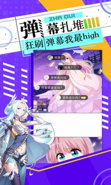 神漫画去广告vipv3.0.3
